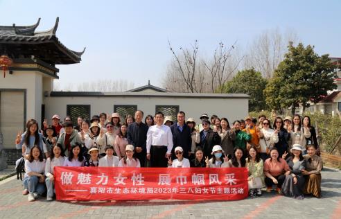 做魅力女性 展巾幗風采——襄陽市生態(tài)環(huán)境局開展慶“三八”婦女節(jié)主題活動